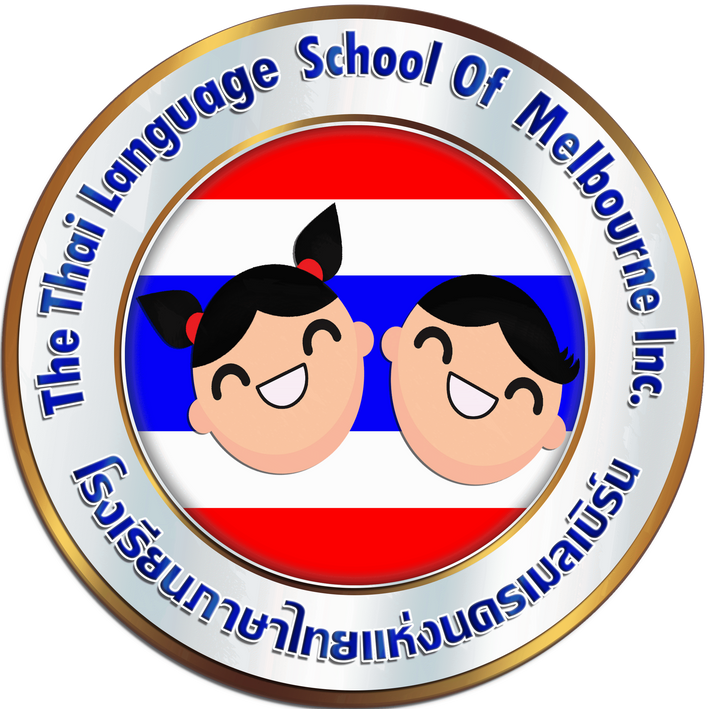 The Thai Language School of Melbourne Inc. logo. Where children and adults can learn Thai language and culture in Thai classes for children and adults. 